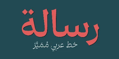 Risala Font