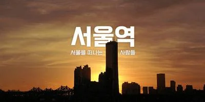Rix Seoul Station Font
