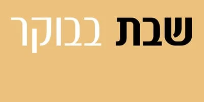 Rosenberg Naot MF Font