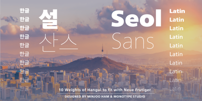 Seol Sans Free Download