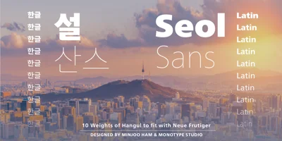 Seol Sans Font