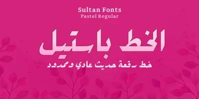 SF Pastel Font