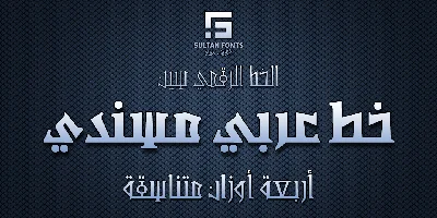 SF Seen Font