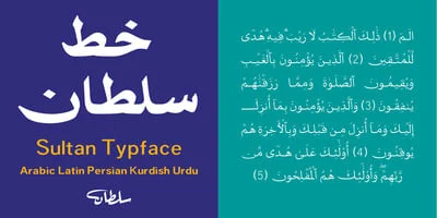 SF Sultan Font