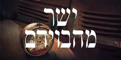 Shtetl MF Font