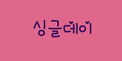 Single Day Font