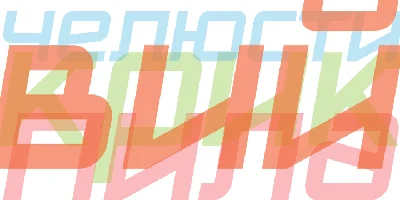 Softrobo Pro Font