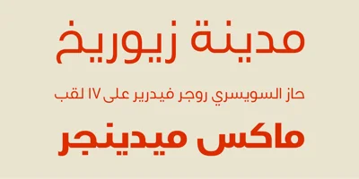Swissra Font