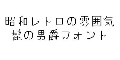 TA Dansyaku Font