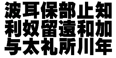 TA Kakugo GF Font