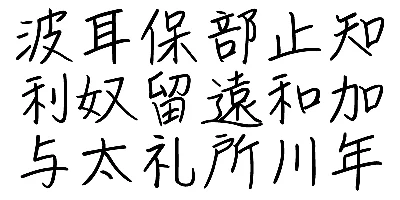 TA Kobe Font