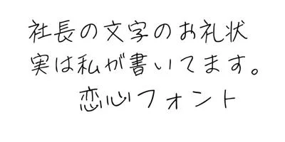 TA Koigokoro Font Free Download