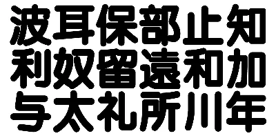TA Marugo GF Font