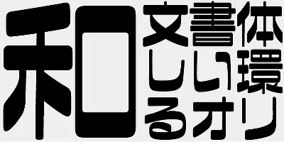 TA Shiguma Font