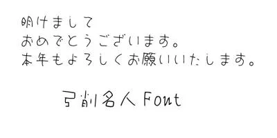 TA Yugemeijin Font