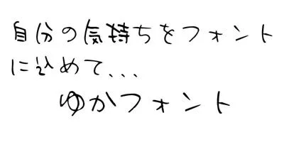 TA Yuka Font