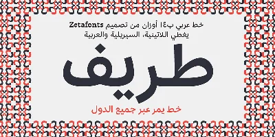 Tarif Arabic Font