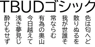 TBUDGothic Std Font