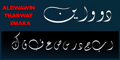 TE Aldwawin Free Download