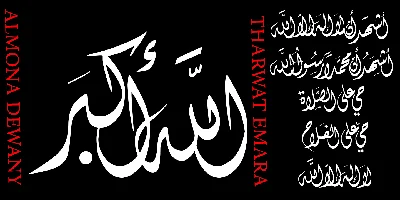 TE Almona Dewany Font