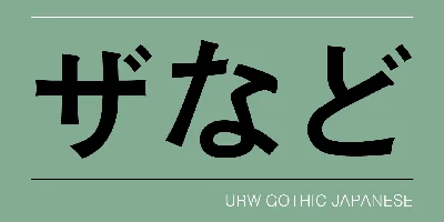 URW Gothic Japanese Font