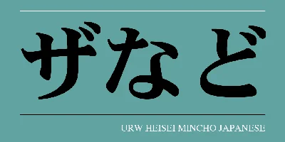 URW Heisei Mincho Font