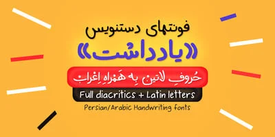 Yaddasht Font