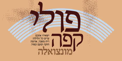 Yosef MF Font