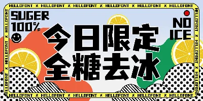 YS HelloFont Bang Bang Ti Font