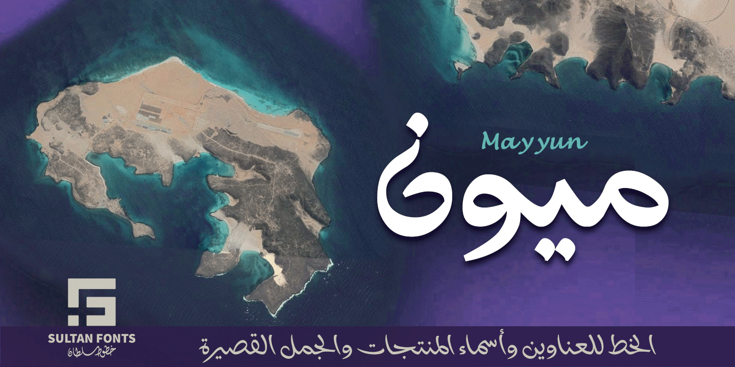 SF Mayyun Free Download Free Download