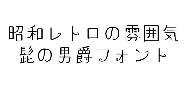 TA Dansyaku Font Free Download Free Download TA Dansyaku Font Free Download Free Download