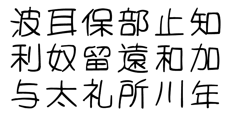 TA Pop Tomo Font Free Download Free Download TA Pop Tomo Font Free Download Free Download