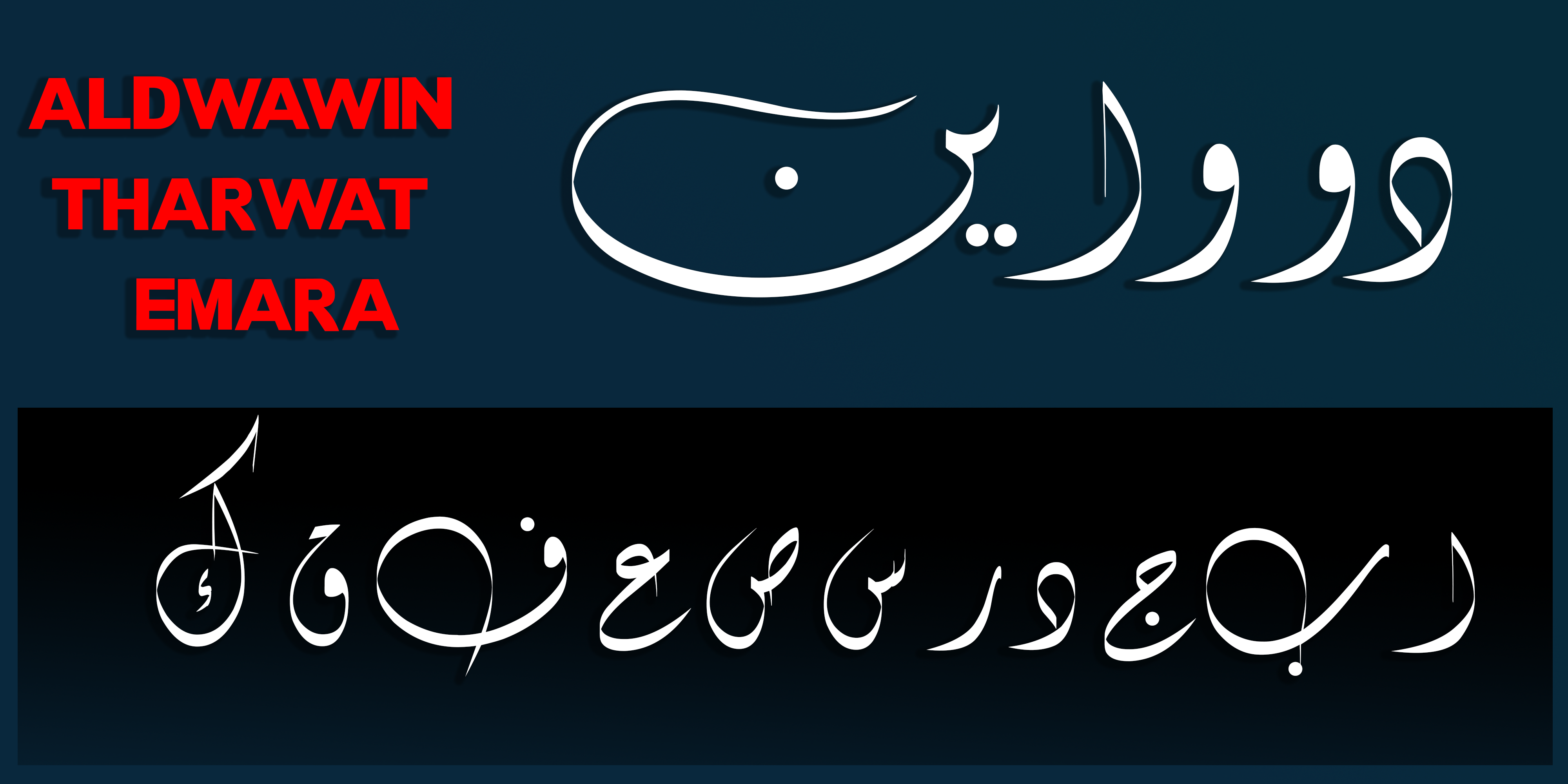 TE Aldwawin Free Download Free Download TE Aldwawin Free Download Free Download