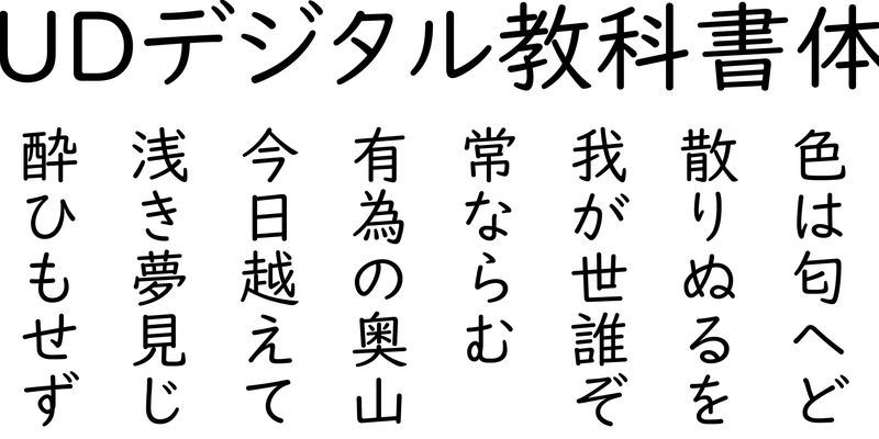 UDDigiKyokasho Pro Font Free Download Free Download UDDigiKyokasho Pro Font Free Download Free Download