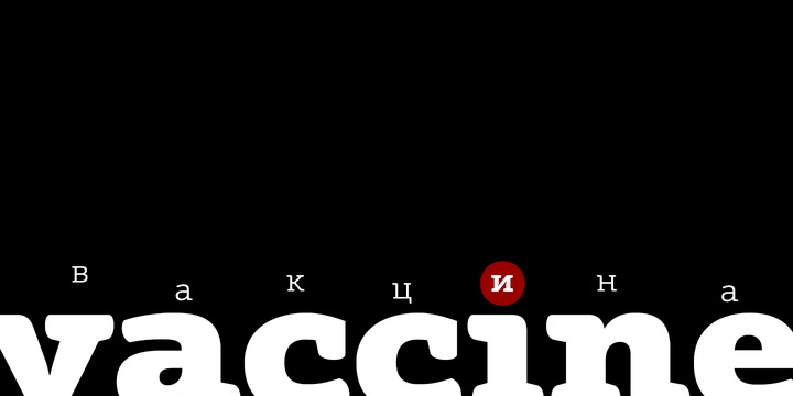 Vaccine Font Free Download Vaccine Font Free Download