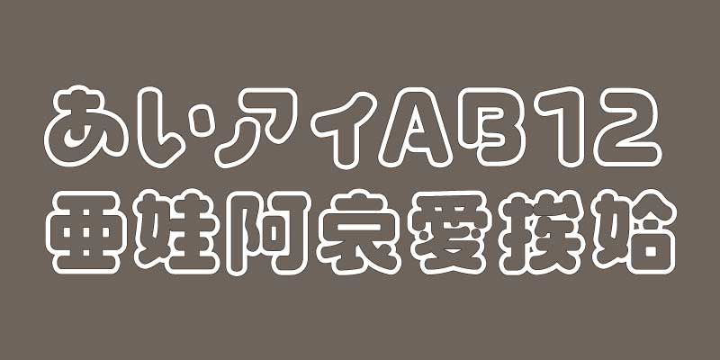 VDL-MegaMaru Pop Font Free Download Free Download VDL-MegaMaru Pop Font Free Download Free Download
