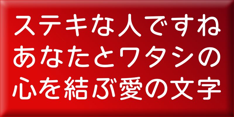 WanpakuRera Font Free Download Free Download WanpakuRera Font Free Download Free Download