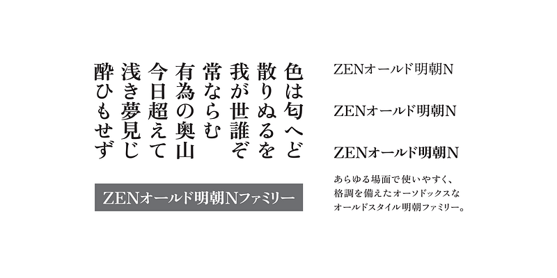 Zen Old Mincho Font Free Download Free Download Zen Old Mincho Font Free Download Free Download