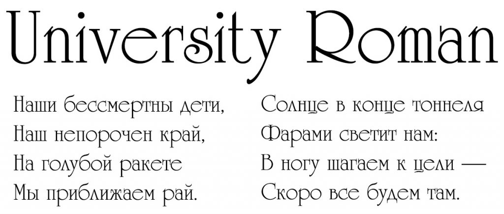 University Roman Font Free Download