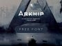 Arkhip Font Free Download